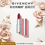 纪梵希（Givenchy）粉丝绒N37蓝调正红色口红唇膏显色顺滑化妆品 生日礼物送女生闺蜜