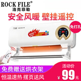 洛克菲勒（ROCK FILE） 浴霸壁挂式风暖卫生间挂壁式暖风机浴室挂墙式取暖器免打孔灯暖 壁挂式浴霸风暖【含毛巾架】