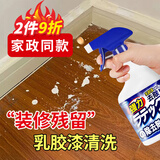 Lvbai乳胶漆清洁剂地板清洁剂新房清洁剂装修残留开荒保洁瓷砖蜡漆500g