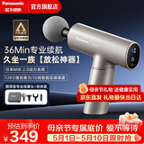 松下（Panasonic）日本筋膜枪肌肉按摩器便携迷你款健身运动放松神器送父母男女友生日多功能实用礼物高档母亲节礼品 【专业续航款RAD21】质雅灰
