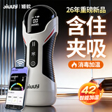 姬欲（JIUUY）飞机杯全电自动1:1生理还原男性成人无需专用手扶玩具秋杯营手办