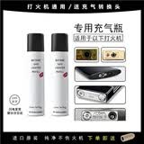 朗声都彭打火机气体防风充气瓶火机气罐高纯度丁烷气雪茄专用油无杂质耐用 【大容量正品高纯度】2瓶 送铜气嘴