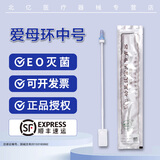 元宫节育环吉妮环爱母环元宫环T型O型环宫内节育器避孕环上环女性医用 爱母环(中号-32)1支