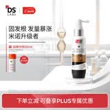 DS LaboratoriesDS实验室纳诺地尔精华液60ml防脱育固发增密厚发美国进口自营礼物