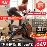 汗马 【智能游戏APP】动感单车家用运动器材健身车室内脚踏自行车 顶配APP+物磁双阻+弹簧减震黑