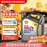 壳牌（Shell）全合成机油超凡喜力5W-30 API/SP级 4L灰壳汽车保养香港进口