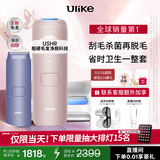 Ulike【政府补贴】Air4蓝宝石冰点脱毛仪女士刮毛刀剃毛器私处美容仪生日礼物送女友 【超值套组】Air4星黛粉+洁净舱+刮刀