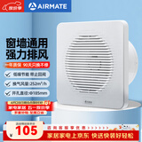艾美特（AIRMATE）排气扇 卫生间厨房换气扇窗式墙式排风扇强力抽风机8寸APC18-03