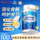 白云山氨基酸葡萄糖软骨素钙片100片中老年人补钙片骨质疏松腰腿疼抽筋