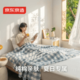 京东京造全棉纱布盖毯 100%纯棉空调被毛巾被A类毛毯夏凉被 晴天蓝 2x2.3m