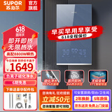 苏泊尔（SUPOR）【免费安装】即热式电热水器小型速热超薄变频恒温家用厨房卫生间淋浴洗澡神器厨宝过水热 8800W 618特惠-【升级负离子磁化净水】