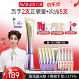 丸美小紫弹眼霜2.0 视黄醇A醇紧致淡纹眼霜25g 护肤化妆品抗皱焕亮