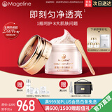 麦吉丽（Mageline）全新升级二代贵妇美颜膏抗皱紧致保湿提亮素颜霜面霜官方旗舰正品 贵妇膏38g（大约可用220天）