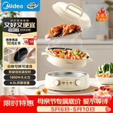美的（Midea）电火锅 电煮锅蒸锅 火锅专用锅分体式多功能锅电热锅4.5L多功能锅HGE3036