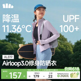 蕉下（beneunder）防晒衣女防紫外线外套短款辣妹立领修身AL819薄烟紫L