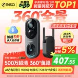 360可视门铃6Pro 500万超清画质家用监控智能门铃电子猫眼摄像头超清夜视远程通话包裹快递看护