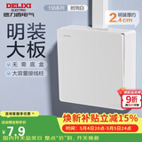 德力西(DELIXI)明装开关面板 158系列 明装一开双控开关