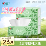 心相印厨房抽纸 绒立方系列60抽*4包塑装厨房用纸巾 加厚吸油可接触食物