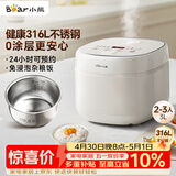 小熊（Bear）电饭煲 电饭锅 家用0涂层2-3人健康316L不锈钢内胆 特色柴火饭杂粮饭多功能米饭锅3L DFB-E30V5