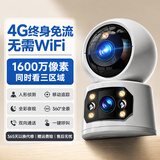 XMSJ家用监控摄像头360度全景无死角无线wifi夜视双向视频通话对讲AI人形侦测远程看护室内智能监控器 4G三画面免流+30天循环存储 手机远程看护老人儿童丨晒单送豪礼