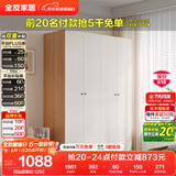 全友家居简约奶油风四门衣柜次卧室家用靠墙落地柜子成品衣橱政府补贴