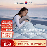 富安娜xJDear京东联名 90%鸭绒被冬被单人加厚被芯1000g羽绒 152x210cm