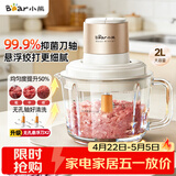 小熊（Bear）绞肉机小型家用 绞馅机打肉馅机搅肉机 打蒜器碎肉机搅拌机 绞肉绞菜多功能一体机QSJ-K03N5悬浮刀