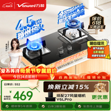 万和【小灶君B6L60】4.5kW液化气63%热效率全可拆炉头嵌入式家用煤气双炉具台燃气灶
