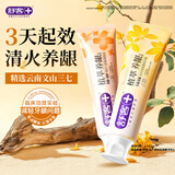 舒客植萃养龈牙膏 改善牙龈美白牙齿去口臭120g*2悠菊薄荷味新旧随机