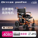 鱼跃(yuwell)电动轮椅车D130HL折叠老人轻便残疾人四轮车智能锂电池