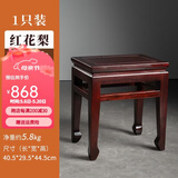 蓝炬昕乌金木纯实木小凳子新中式家用圆凳方凳可叠放加厚结实餐桌凳板凳 马蹄凳【花梨木】黑红酸枝色*1只