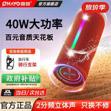 雷登（OHAYO）X10Ultra音响蓝牙音箱 2分频40W立体声2026新款高音质便携式小型户外自行车骑行防水音响重低音炮 2分频40W【传奇音质】赛道扬声器-红色 防尘防水+持久续航【大音量低音炮