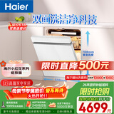 海尔（Haier）【小红花套系】洗碗机嵌入式W5000Plus白大容量高颜值六星级消杀UV双重除菌7天净存EYSW18566BBU1