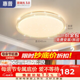 惠普吸顶灯普瑞护眼LED餐厅卧室轻奢风水晶灯中山灯具 臻之光包安装