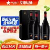 艾帝达姆星啤酒 西班牙进口精酿啤酒白啤小麦芽啤酒花4.8度礼物礼盒送礼 巨星装 1.5L 2瓶 礼盒装