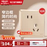 德力西（DELIXI） 开关插座面板窄边框CD813家简 电源插座86型曙光金色 斜五孔10只装
