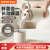 苏泊尔（SUPOR） 保温杯316L不锈钢大容量水杯学生保温杯男女士车载户外便携杯子 奶白色【经典款】500ML
