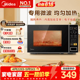 美的（Midea）家用小型多功能微波炉 家庭容量20L  转盘加热 智能菜单 触控面板 易洁内腔 M1-L213C 黑色