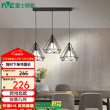 雷士（NVC）led餐厅吊灯具餐桌灯饰北欧简约可调节卧室吧台创意几何3头带光源