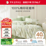 罗莱家纺100%纯棉床上四件套 国风床单被套双人套件 200*230cm