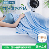艾薇毛毯被夏季竹纤维冰丝毛巾被单人空调毯午睡毯子夏季 蓝200*230cm