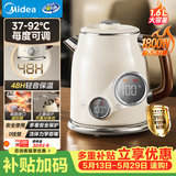 美的（Midea）艺术家电热水壶烧水壶56段精准控温48H保温恒温316L母婴级不锈钢自动断电 母亲节礼物MK-SH63-Q
