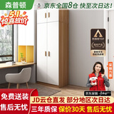 森普顿衣柜卧室平开门组合现代简易家用柜子收纳衣橱(可升级实木生态板) 两门主柜+顶柜（80*50*220cm）