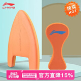 李宁（LI-NING）浮板初学者成人儿童打水板8字腿夹板游泳夹腿自由泳训练游泳装备