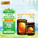 李锦记 XO酱220g【配料干净】0添加色素香精防腐剂 下饭酱拌饭拌面火锅