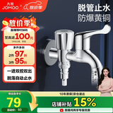 九牧（JOMOO）洗衣机角阀龙头水嘴不锈钢4分卡扣双控出水78016-991/1C-1