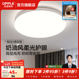 欧普照明（OPPLE）卧室吸顶灯具走廊灯过道灯阳台玄关灯简约小吸顶灯三防一体快装 呵护光【白光】13W/1200lm直径25cm