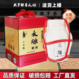 太雕绍兴特产咸亨酒店食品太雕酒十年陈10斤礼盒箱装坛装5kg半甜糯米 十年陈 5L 1坛