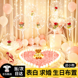 德双曼求婚布置室内送七夕情人节礼物表白道具套餐生日装饰场景气球神器 【爱心小熊】布置套装-送小熊