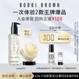 芭比波朗【回购券】护肤体验装橘子霜7ml+洁肤油15ml